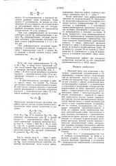 Винтовой пресс для штамповки с кручением (патент 1473972)
