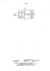 Стабилизатор постоянного напряжения (патент 612222)
