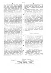 Способ гепатикоеюностомии (патент 980692)