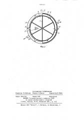 Фильтр периодического действия,работающий под давлением (патент 1181521)