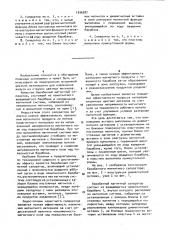 Барабанный магнитный сепаратор (патент 1036387)