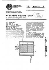 Мишень для генерирования тормозного излучения (патент 615814)