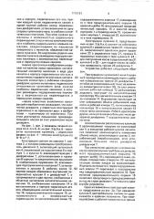 Скважинный диафрагменный насос (патент 1716191)