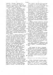 Чугун (патент 1395687)