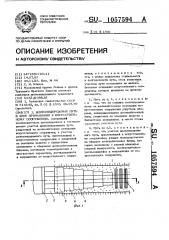 Железнодорожный путь в зоне примыкания к искусственному сооружению (патент 1057594)