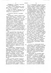 Устройство для передачи телеметрической информации (патент 1103275)