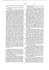 Способ получения лейкоцитарного интерферона (патент 1764515)