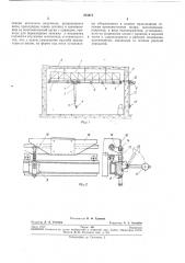 Устройство для перемещения источников излучения (патент 213211)
