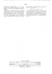 Способ получения урацила или его 3- или 5-алкилпроизводных (патент 197596)