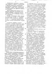 Устройство задержки (патент 1202045)