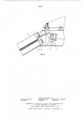 Устройство для захвата и ориентации стержневых заготовок (патент 589057)