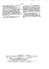 Способ получения биомассы дрожжей (патент 1022987)