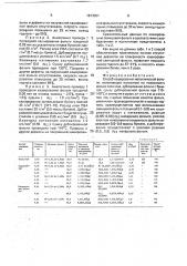 Способ каширования металлической фольги (патент 1813051)