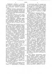 Стенд для исследования процесса разрушения прочных грунтов (патент 1125341)