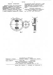 Зубчатое колесо для беззазорной передачи (патент 947546)