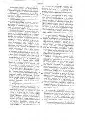Устройство задержки (патент 1322436)
