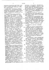 Устройство для изготовления изделий из проволоки (патент 667296)
