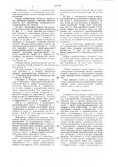 Универсальный шарнир (патент 1318746)
