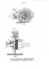 Устройство для продольной резки ленточного материала (патент 1011387)