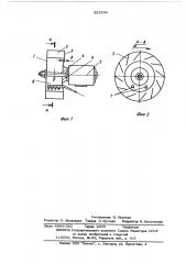 Распылительная головка (патент 521934)