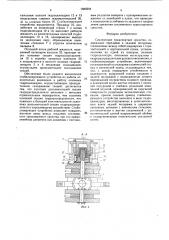 Сочлененное транспортное средство (патент 1585204)