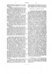 Автомат для гибки изделий из проволоки (патент 1641490)