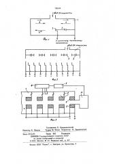 Ускоряющая структура линейного ускорителя заряженных частиц (патент 708546)