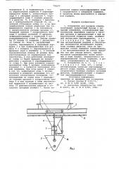 Устройство для раздачи кормов (патент 733577)