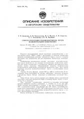Способ получения полиизобутиленов путем полимеризации изобутилена (патент 122281)
