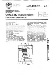 Способ открытой разработки твердых полезных ископаемых в приконтактной зоне (патент 1490277)