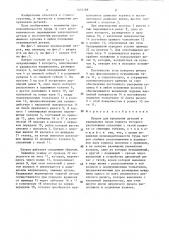 Патрон для крепления деталей (патент 1404189)