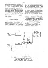 Устройство для управления вентильным преобразователем (патент 773896)