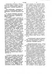 Устройство для воспроизведения цифровой информации с носителя магнитной записи (патент 1223288)