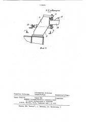 Грузозахватная траверса (патент 1178684)