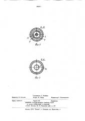 Гидродинамический эмульсатор (патент 896263)