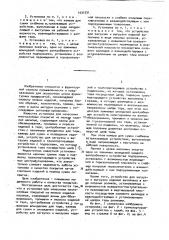 Установка для нанесения многослойных покрытий на мелкие изделия насыпью (патент 1031531)