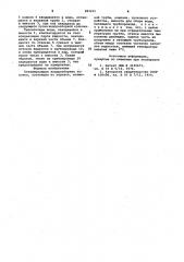 Незамерзающая водоразборная колонка (патент 983211)