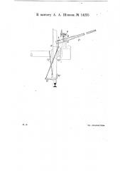 Приспособление для передвижения вагонов (патент 14235)