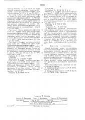 Способ получения окисей или сульфидов три/галоидметил/фосфинов (патент 546621)