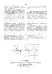 Устройство для измерения износа магнитной головки (патент 605251)