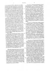 Способ восстановления каталитической активности катализатора риформинга (патент 1674953)