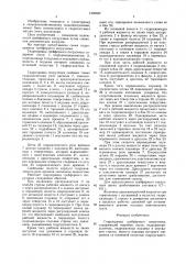 Гидропривод грейферного погрузчика (патент 1620697)