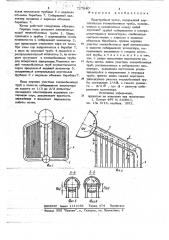 Водотрубный котел (патент 727940)
