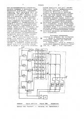 Нерекурсивный цифровой фильтр (патент 830636)