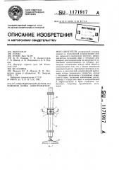 Индукционный датчик положения бойка электромагнитного двигателя (патент 1171917)