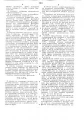 Способ получения полиолефинов (патент 399141)