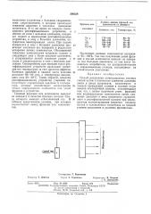 Патент ссср  390339 (патент 390339)