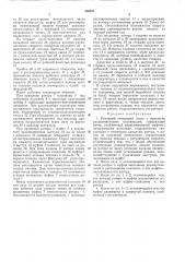 Роторный топливный насос (патент 338671)