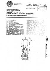 Силовая установка (патент 1455027)