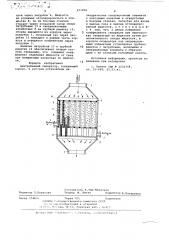 Центробежный сепаратор (патент 671856)